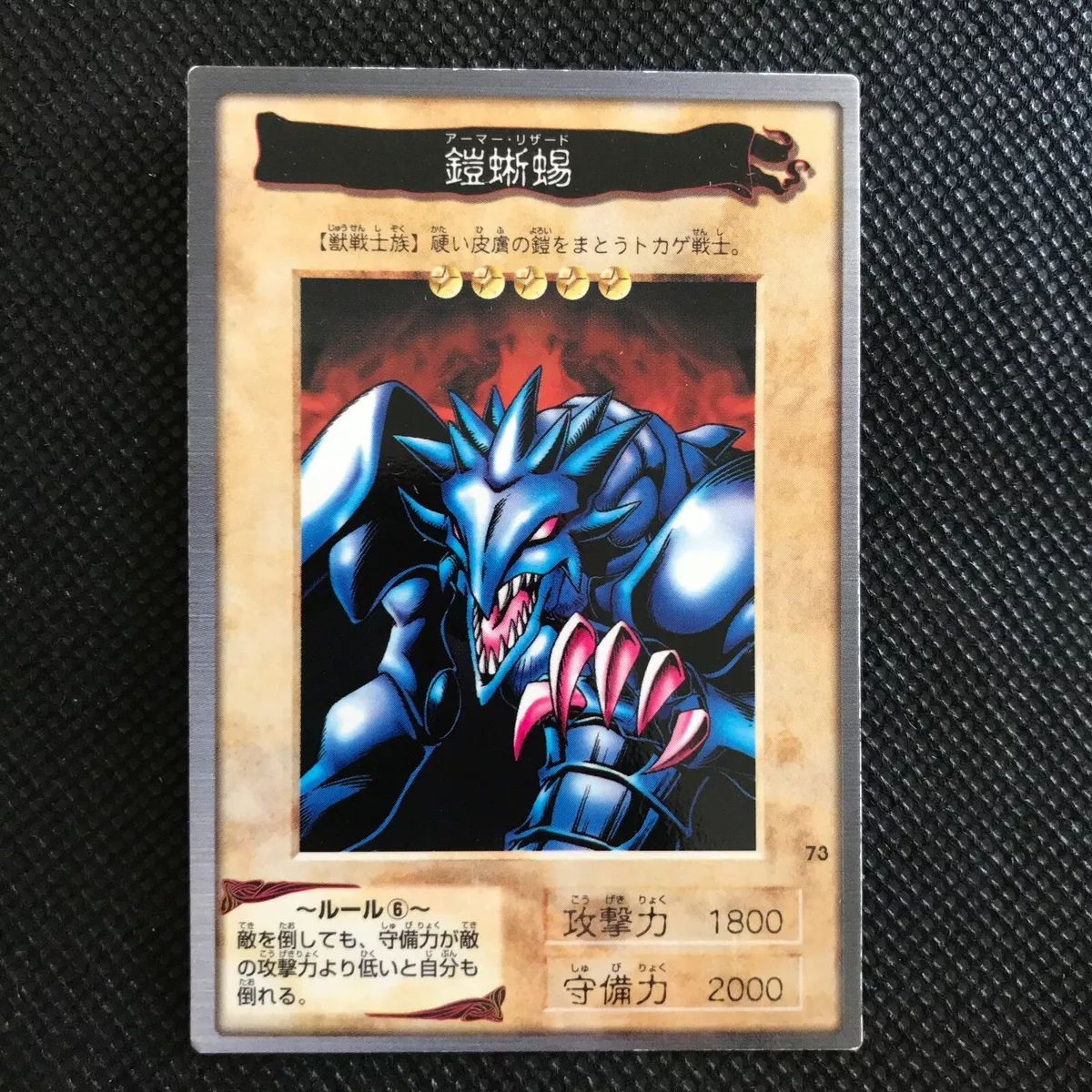 Armored Lizard Yu-Gi-Oh card game Duel Monsters BANDAI Made in Japan F/S