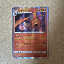 リザードン PSA8 Charizard #6 1996 ★ 第1弾拡張パック 1996 リザードン PSA 8 ホロ - カルドバ