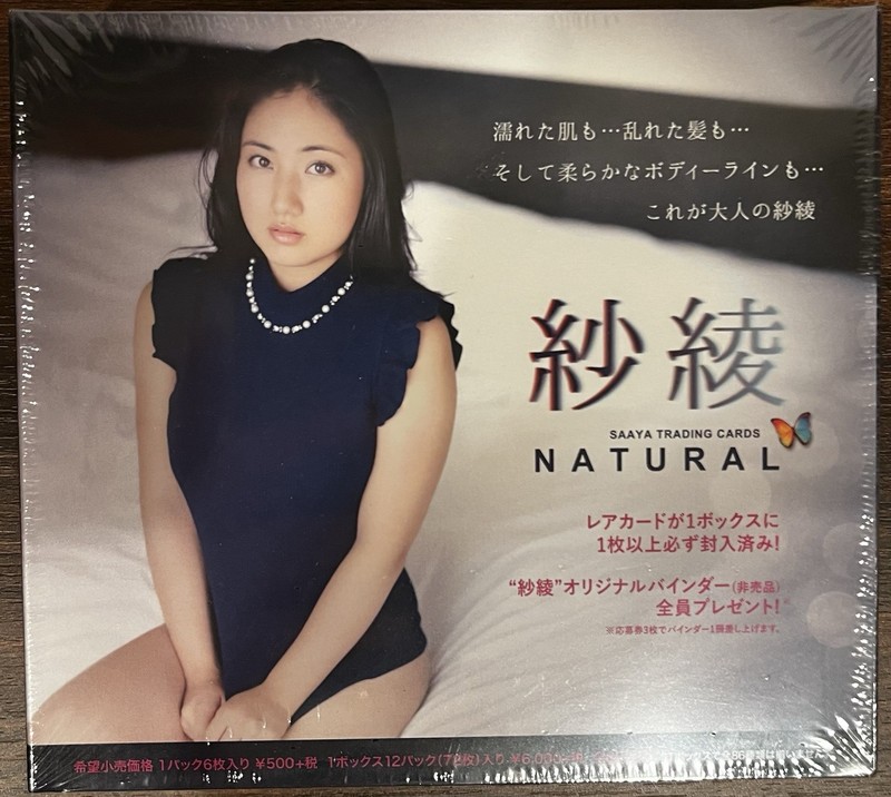 Saaya Trading Card Box W/shrink Japanese Unopened RARE!!