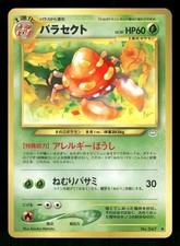 2000 Light Played Pokemon Parasect No. 047 Neo Revelation Japanese