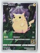 Pikachu 001/028 s8a 25th Anniversary Holo Rare Pok mon TCG 2021 NM Chinese