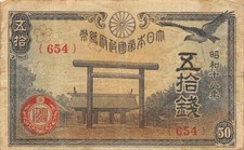 Japan 50 Sen 1942/4 P 59 Yasukuni Shrine  Block { 654 } Circulated Banknote AJ1