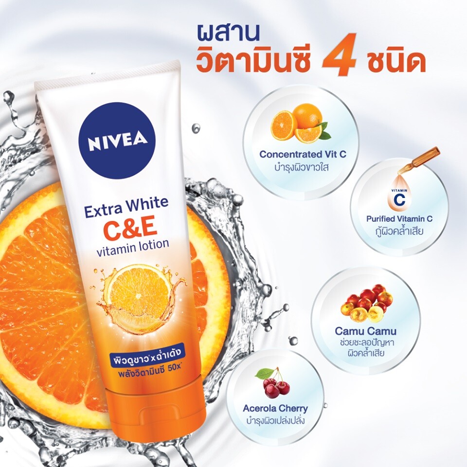 Nivea Extra White Lotion Moisturizer Brightening C&E Vitamin Nivea Extra White Lotion Moisturizer Brightening C&E Vitamin