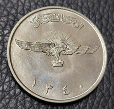 1961 Afghanistan 2 Afghani Coin