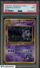 1999 Pokemon Japanese Gym 2 #94 Sabrina's Gengar - Holo PSA 9 MINT
