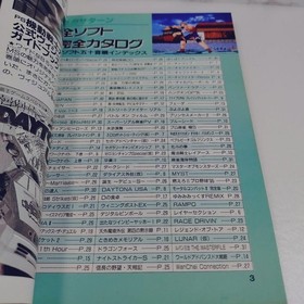 Sega Saturn/PlayStation All Software Complete Catalog