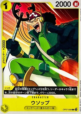 Usopp OP07-099 (Common) 500 Years in the Future ONE PIECE Card