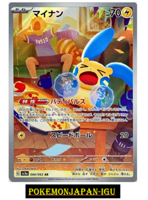 Minun AR  066/062 pokemon card sv3a Scarlet & Violet Japanese Raging Surf JAPAN