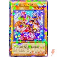 Three Daughters of Power Pro Knights - Parallel PPC2-JP002 Power Pros Promo