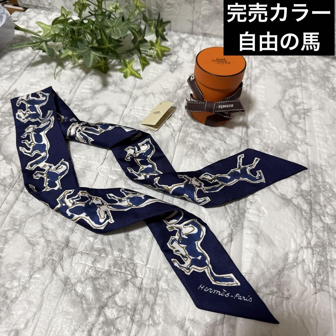 HERMES Twilly Horse of Freedom Most