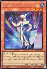 Neo-Spacian Aqua Dolphin LPG2-JP012 Secret Rare /Japanese/Yu-Gi-OH! OCG