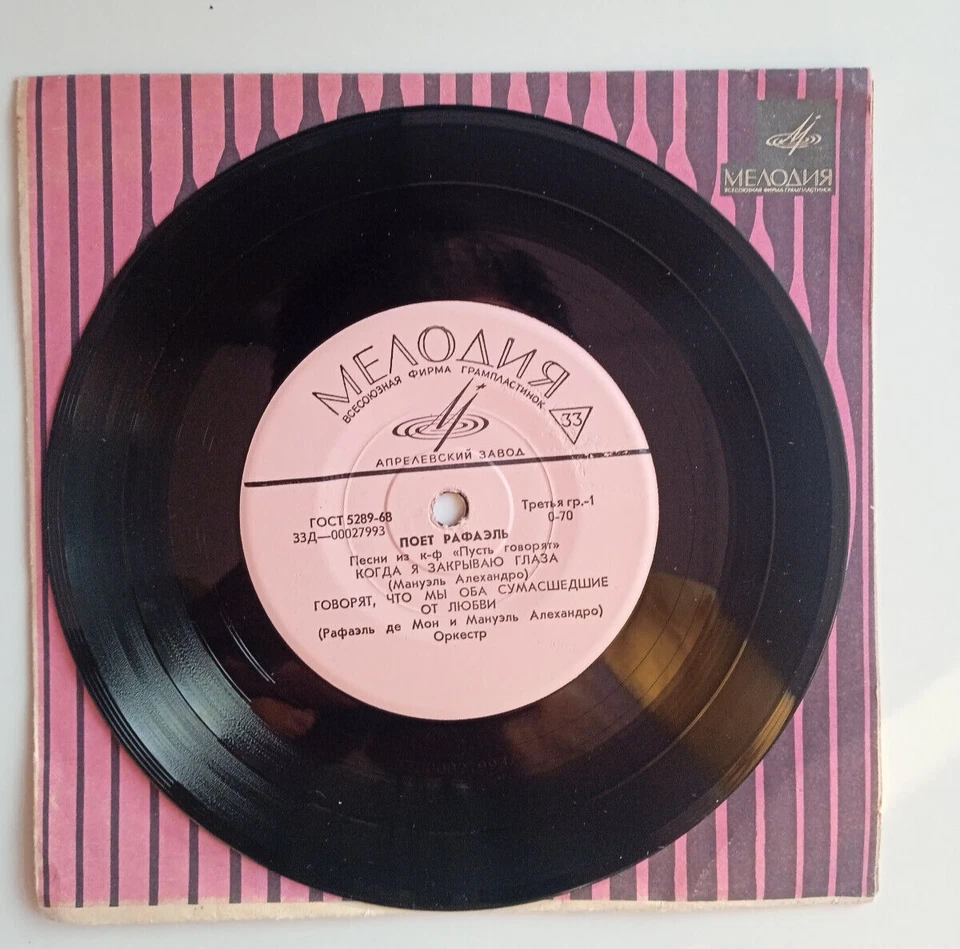 Ost Рафаэль – Песни Из Фильма Пусть Говорят 1970 7 " USSR Mint Record Melodiya - Bild 2 von 4