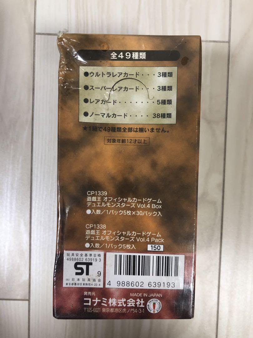 ❗️空箱❗️ 遊戯王デュエルモンスターズ　初期Vol.4 Vol.6　T344 ❗️空箱❗️ 遊戯王デュエルモンスターズ 初期Vol.4 Vol.6 T344