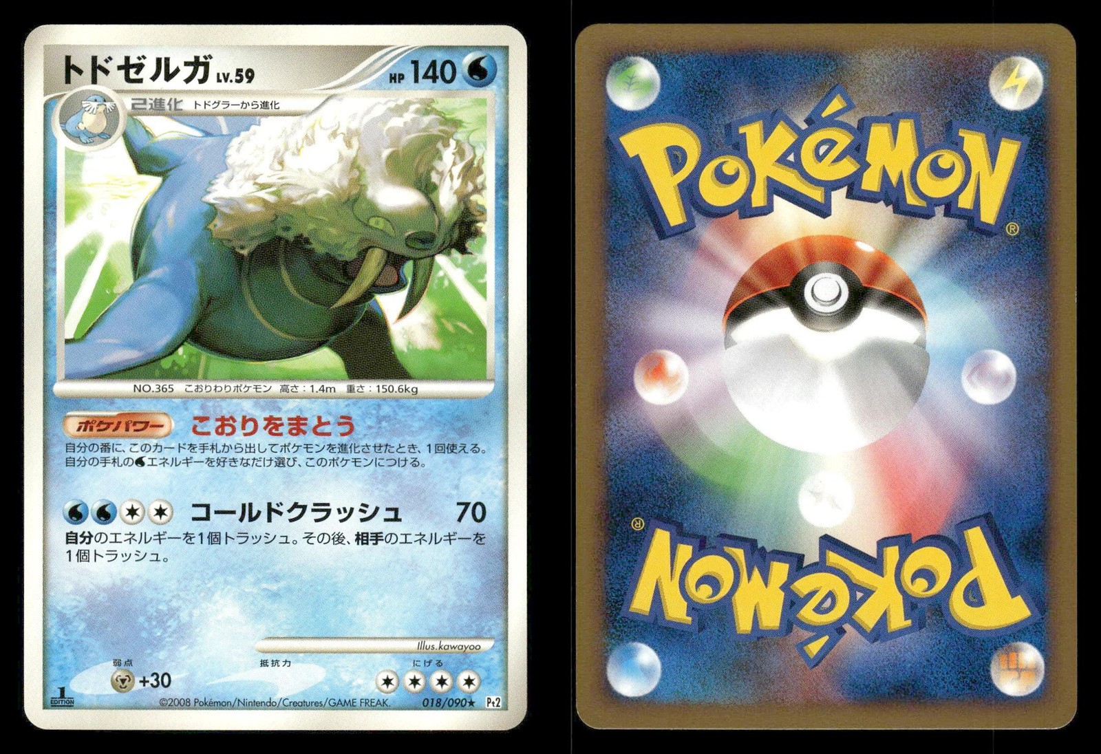 Walrein 018/090 Bonds End of Time Pt2 Japanese  MP