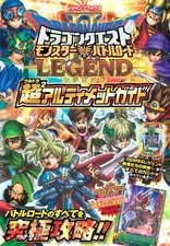 Dragon Quest Monster Battle Road 2 Legend Card Edition Super 2 U... book form JP