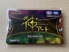 Duel Masters TCG Fabulous Art Duema x Japanese DMART-21 6