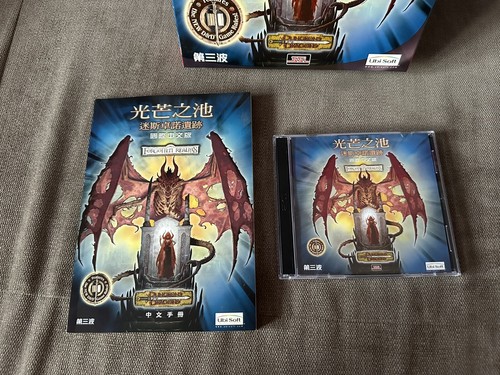 Pool Of Radiance - Taiwanese Big Box Edition PC - Picture 6 of 8
