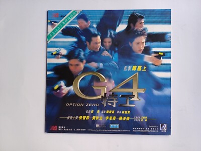 G4: Option Zero - Hong Kong Movie Laser Disc