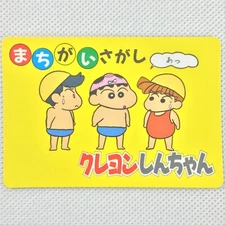 Crayon Shin-chan Playing Lucky Part2 No.1 Banpresto 1993 Japan