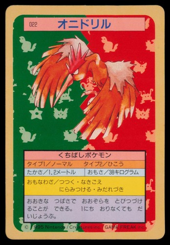 Fearow NO. 022 Topsun Unlimited 1997 Japanese Pokemon TCG MP