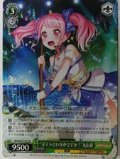 Weiss Schwarz BanG Dream BD/W54-T25TD TD Aya Maruyama Trading Card NM