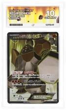 レジロックEX THE BEST OF XY 175/171 Regirock EX #175 Prices
