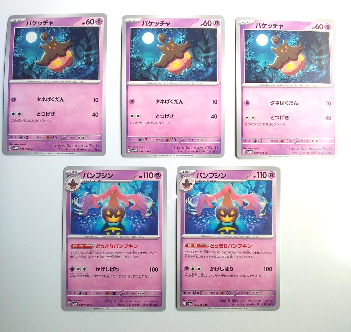 Pokemon card sv4M 029/066 Pumpkaboo 030/066 COMMON Gourgeist Scarlet & Violet