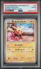 2014 Pokemon Japanese XY Warm Pikachu Promo Uniqlo Kids 097/XY-P PSA 2 - POP 10