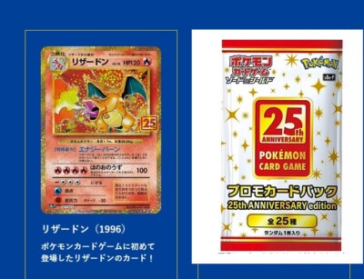 Pokemon card Promo s8a-P 001/025 25th Charizard 1996 TOP | eBay