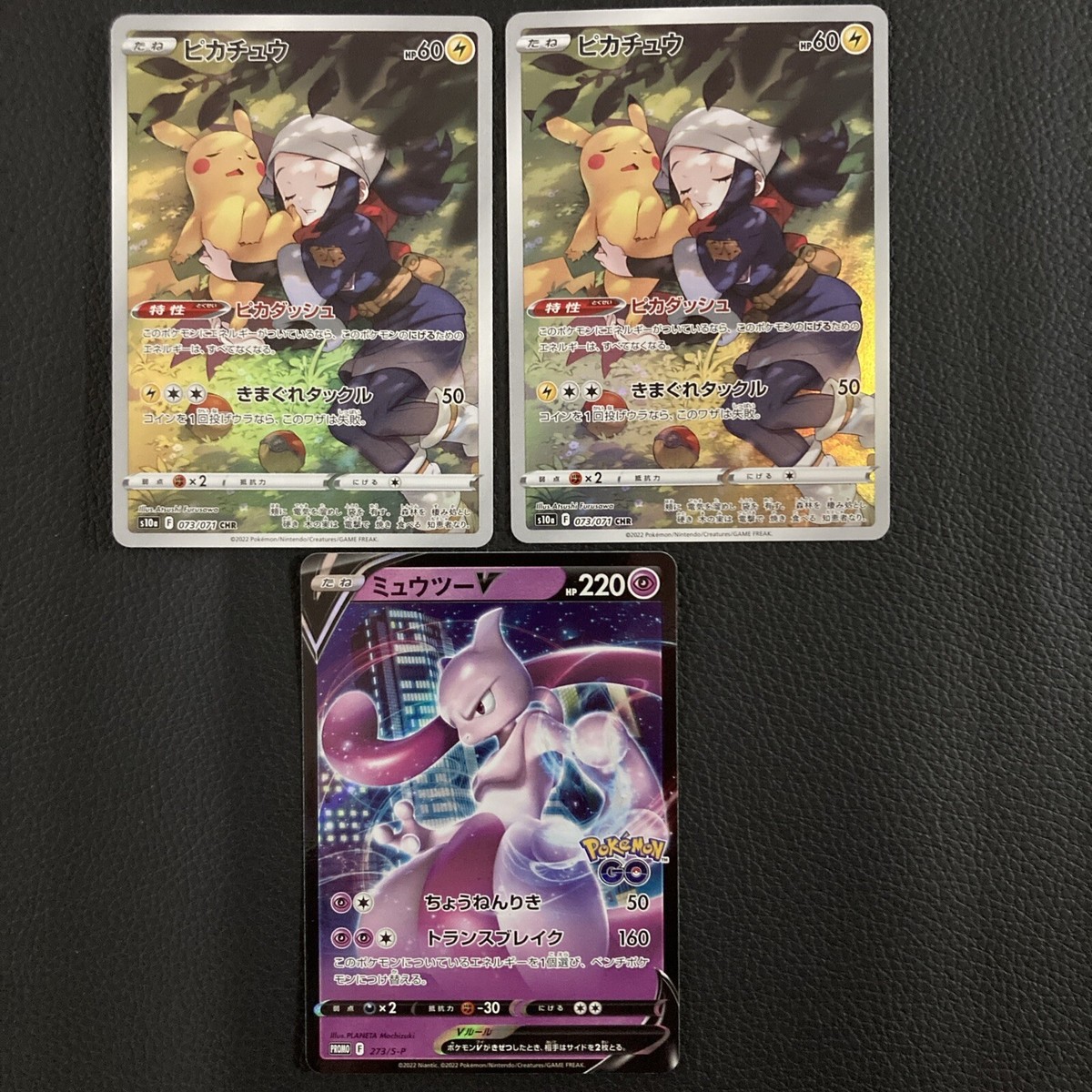 2022 Near Mint Pokemon Pikachu 073/071 CHR Dark Phantasma 2022 Near Mint Pokemon Pikachu 073/071 CHR Dark Phantasma