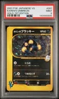 PSA 9 Karen's Umbreon 091/141 VS 1st Edition Japanese Pokemon Card Game 2001