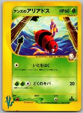 Janine's Ariados 065/141 Common VS Series Pokemon Japanese Lightly Played