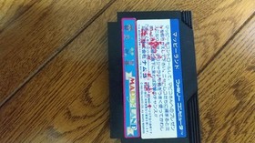 Mappy Land Famicom Video Game Cartridge Used