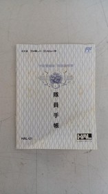 NINTENDO SPACE DEFENDING FORCE SDF Uchu keibitai Famicom HAL Tested w/Box Used