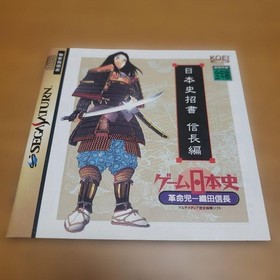 Sega Saturn Game History Revolutionary Nobunaga