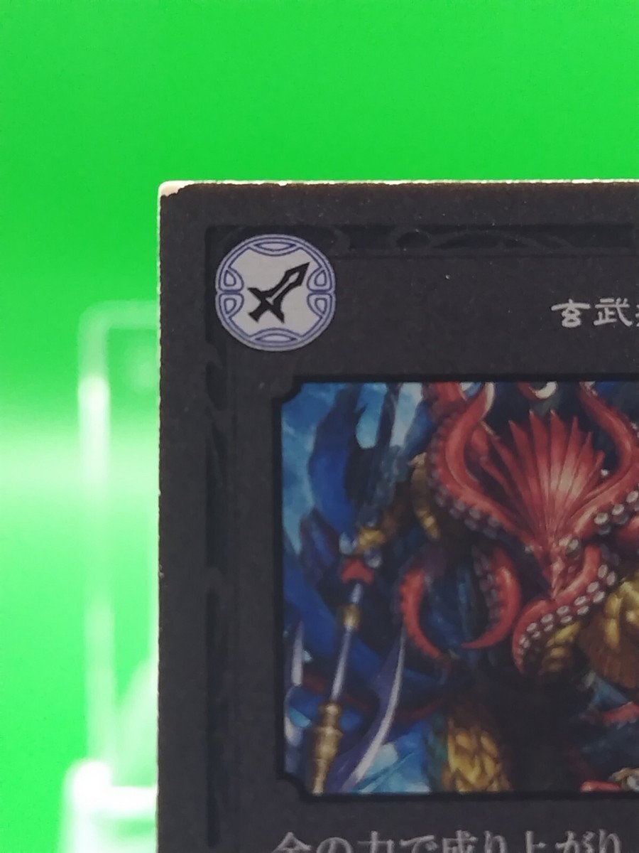 Feroshi Eternal Wheel Card Square Enix / Taito 2007 TCG