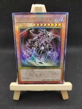 Yu-Gi-Oh Schwarzes-Loch-Drache Ultimate Rare AGOV-JP020 Japanisch OCG