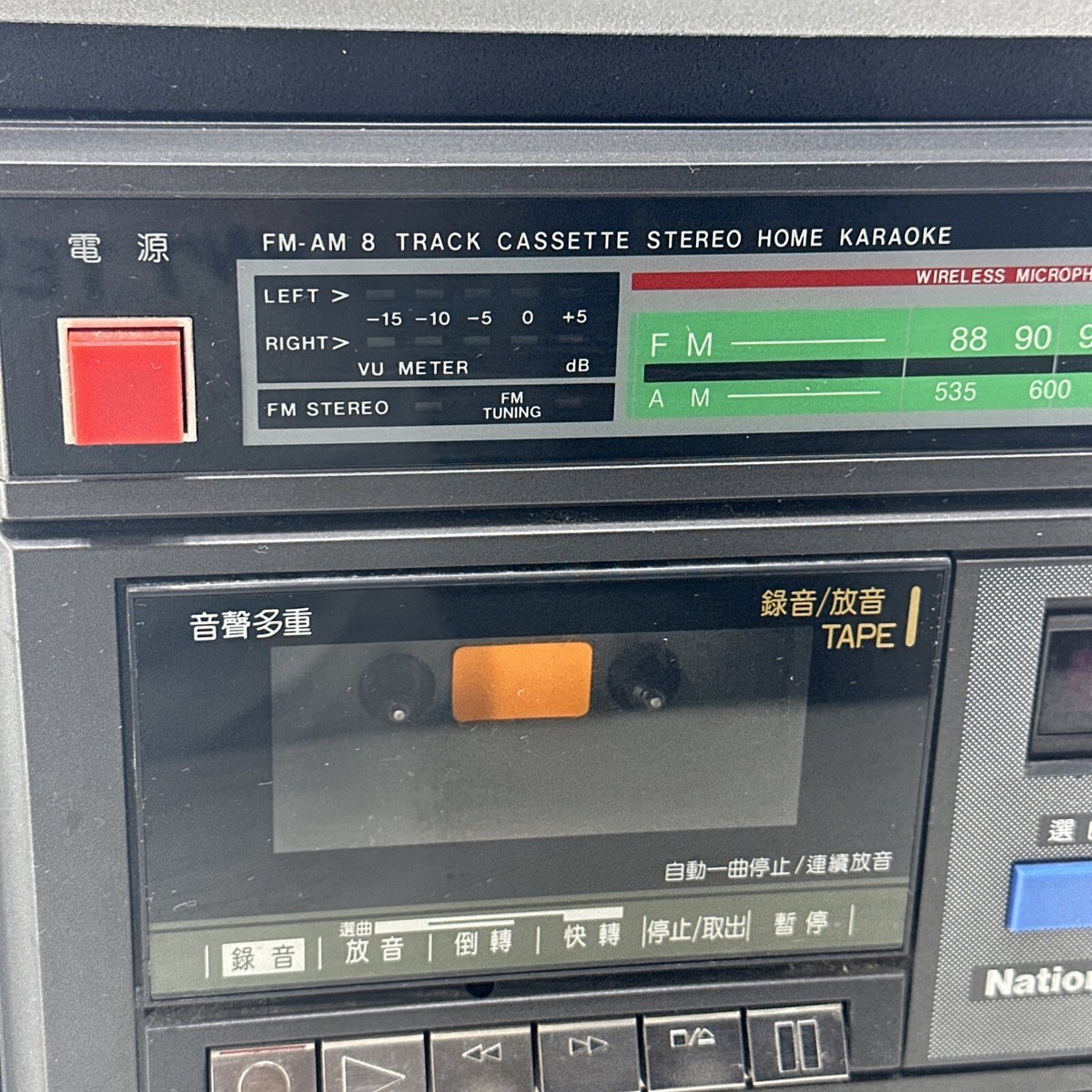 Vintage Japanese National Panasonic Karaoke FM-AM Radio & Cassette