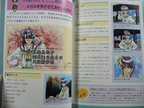 ≪Saturn GraduatIIIeo Generati Strategy Guide≫ Enterprises Mainichi FF