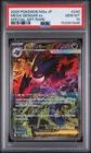 2025 POKEMON JAPANESE M2A-MEGA DREAM EX SPECIAL ART RARE MEGA GENGAR EX PSA 10