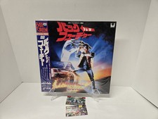 Back To The Future SF047-1586 JAPAN NTSC Laserdisc Nice Shape NOT DVD LD