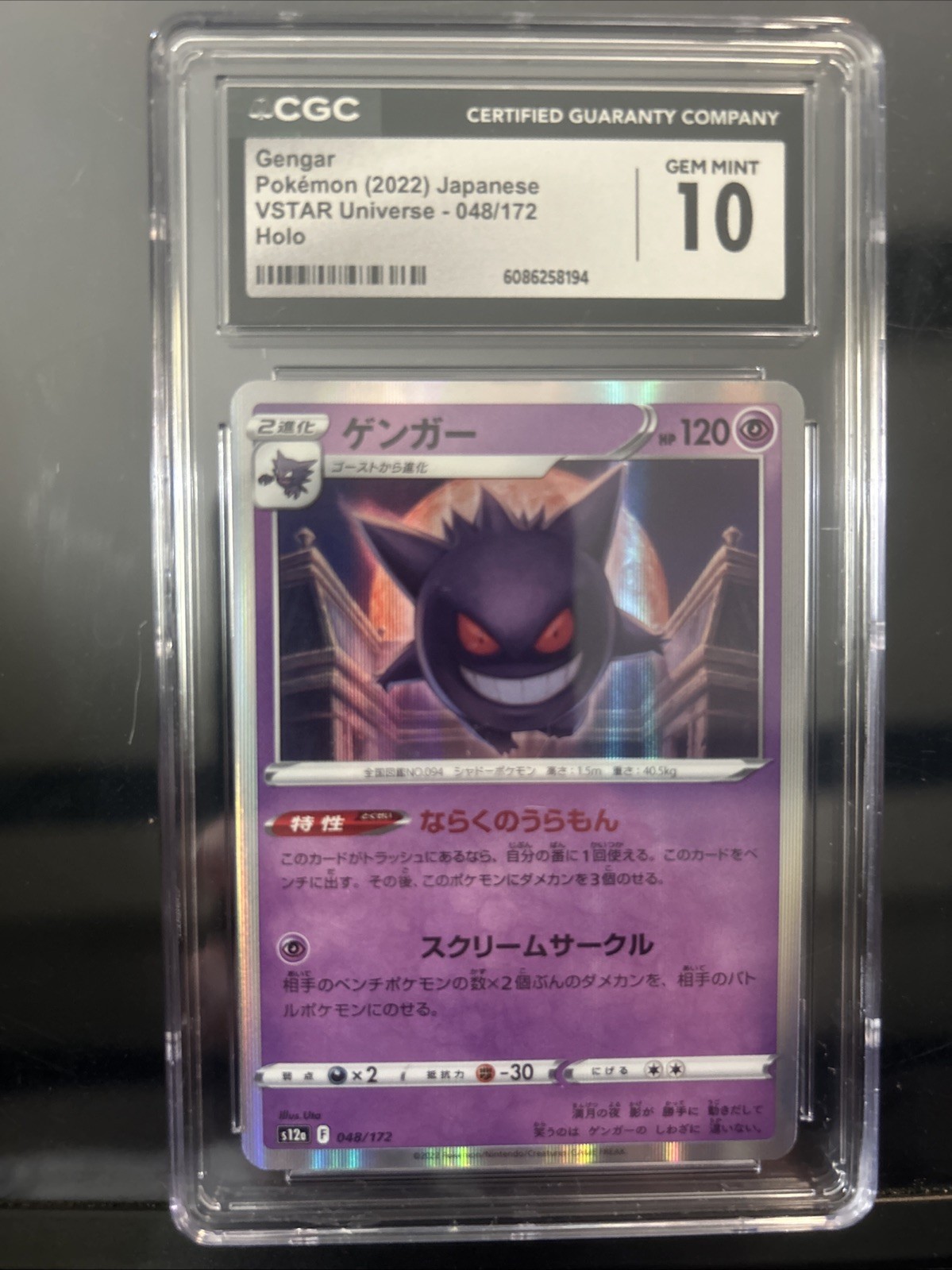 Gengar 2022 Japanese VSTAR Universe #48 Holo CGC Gem Mint 10