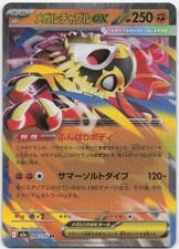 Mega Hawlucha ex #94 Prices | Pokemon Japanese Mega Dream ex