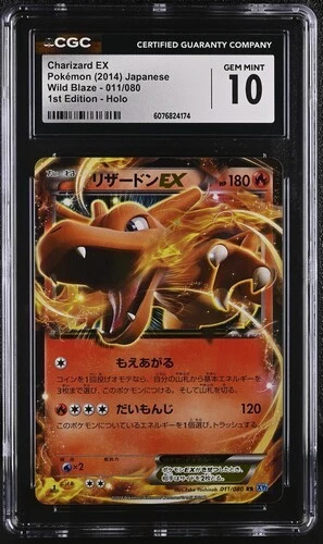🔥🔥 CGC 10 Charizard EX Wild Blaze Japanese 011/080 1st Edition Pokemon Card