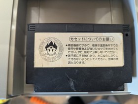 Ganbare Pennant Race! Original Famicom FC US Seller - Cleaned, Tested, Working!