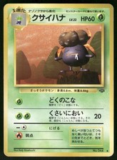 1997 Moderately Played Pokemon Gloom No. 044 Jungle Japanese