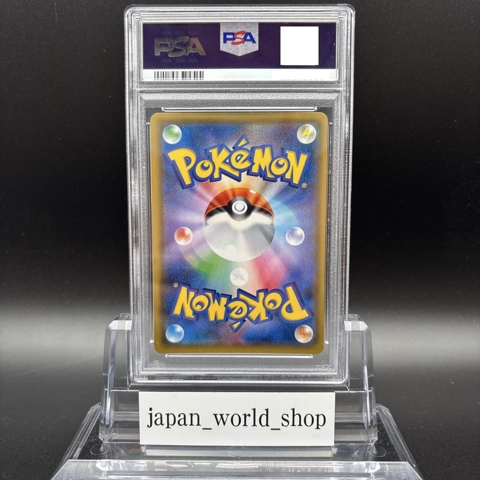 PSA 10 Gengar & Mimikyu GX 038/095 RR sm9 Tag Bolt Pokemon Card