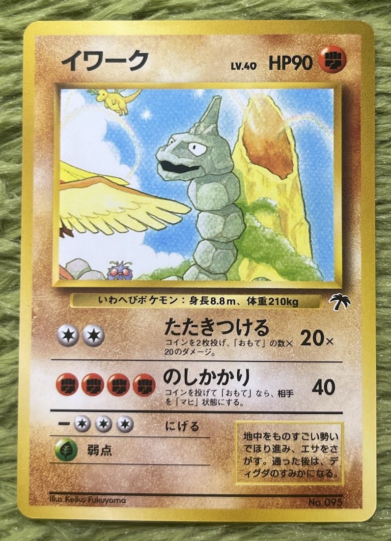 Pokémon TCG Southern Islands Onix Card 3/18 Near Mint Condition