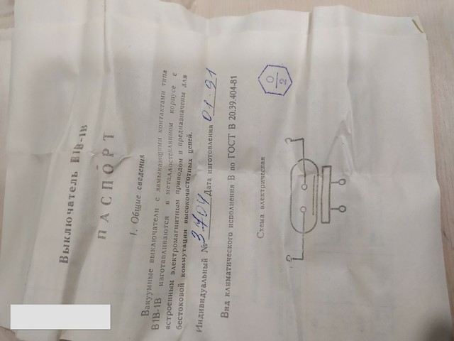 Реле в1в 1в характеристики