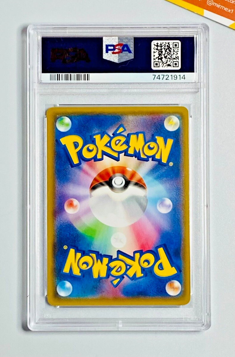 Mデンリュウ EX 2015 #086 PSA 10 アンリミ PSA10 Mデンリュウ EX 2015